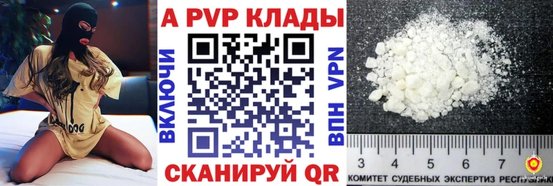 Альфа ПВП мука Славянск-на-Кубани