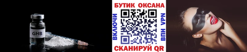 где купить наркотик  Славянск-на-Кубани  БУТИРАТ оксибутират 