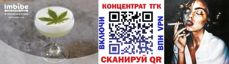 Еда ТГК марихуана Славянск-на-Кубани