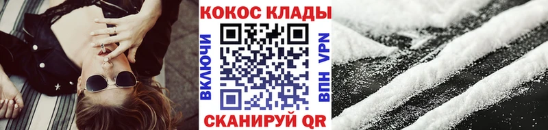 shop формула  купить наркоту  Славянск-на-Кубани  COCAIN 97% 