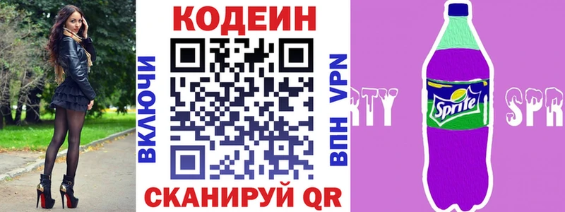 Кодеиновый сироп Lean напиток Lean (лин)  хочу   Славянск-на-Кубани 