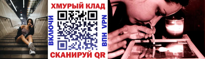 ГЕРОИН хмурый  площадка Telegram  Славянск-на-Кубани  omg ONION 
