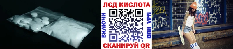 ЛСД экстази кислота  Славянск-на-Кубани 