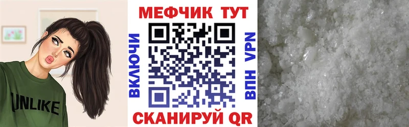 МЕФ VHQ Славянск-на-Кубани