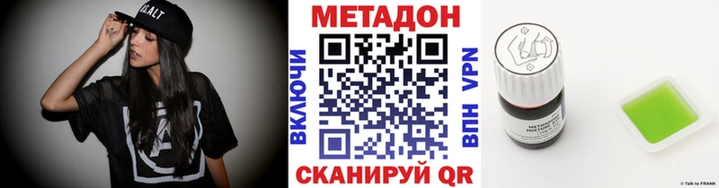 МЕГА ТОР Славянск-на-Кубани МЕТАДОН VHQ где купить наркотик