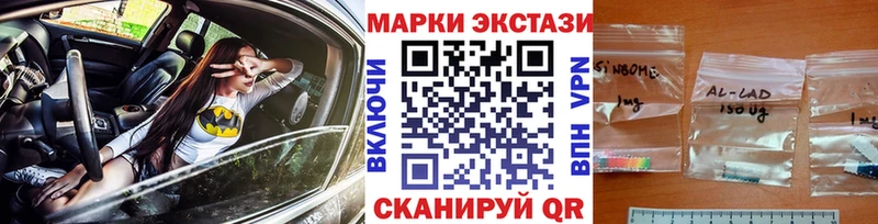 мега ТОР  купить наркотик  Славянск-на-Кубани  Марки NBOMe 1,5мг 